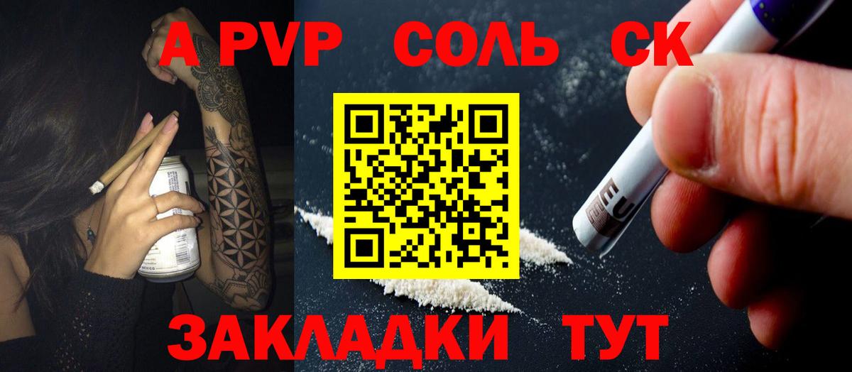 A PVP крисы CK Ирбит