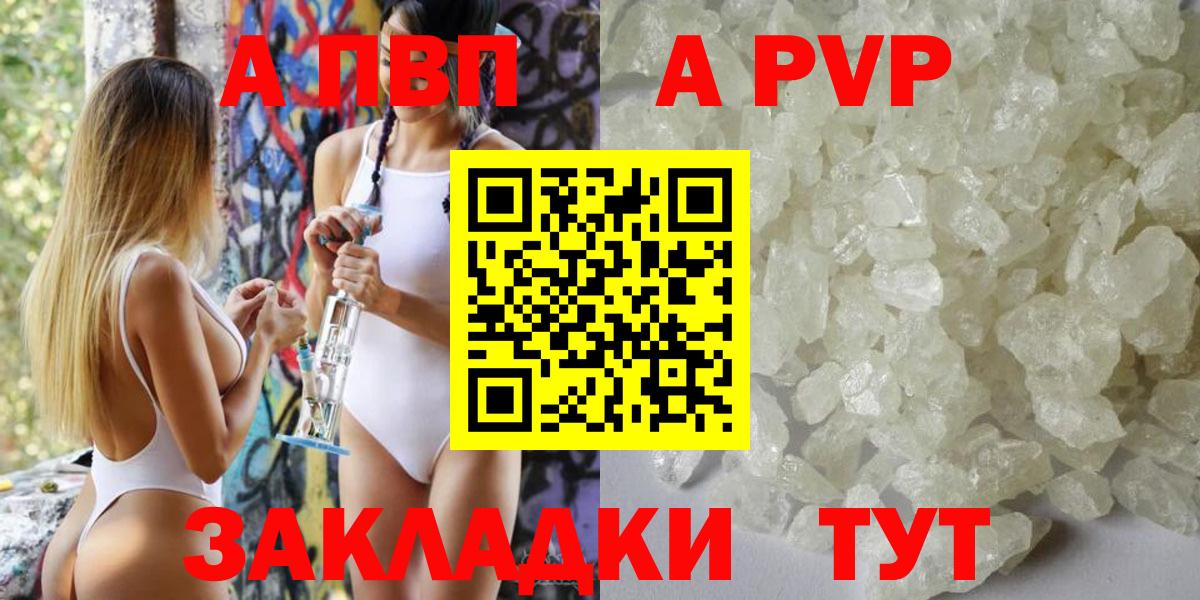 APVP  A PVP СК  Вход с VPN  Ирбит 