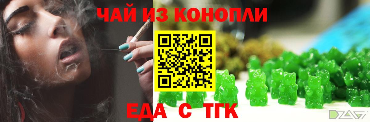 Ирбит  Печенье с ТГК конопля  Вход с VPN 