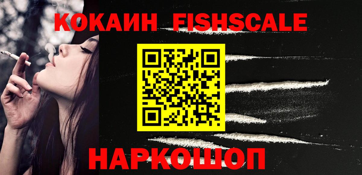 Кокаин  КОКАИН 98%  Кокаин VHQ  Вход с VPN  как найти наркотики  Ирбит 