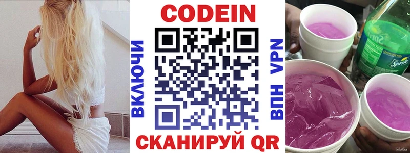 Кодеиновый сироп Lean напиток Lean (лин) Ирбит