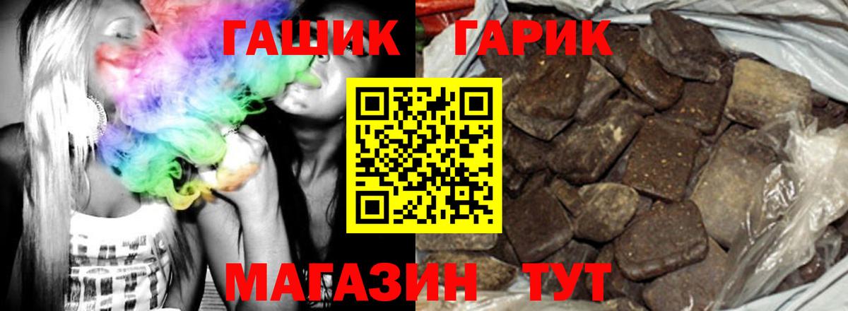 ГАШ убойный  Вход с VPN  Ирбит 