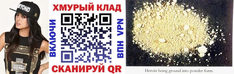 Героин хмурый дарк нет как зайти Ирбит blacksprut как войти