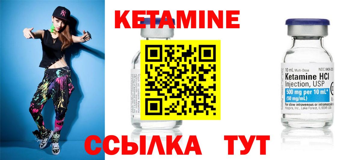 Кетамин VHQ Ирбит