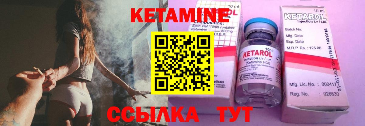 Ирбит  Кетамин ketamine  КЕТАМИН ketamine  Вход с VPN 