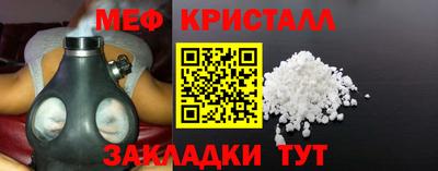 меф VHQ Гусь-Хрустальный