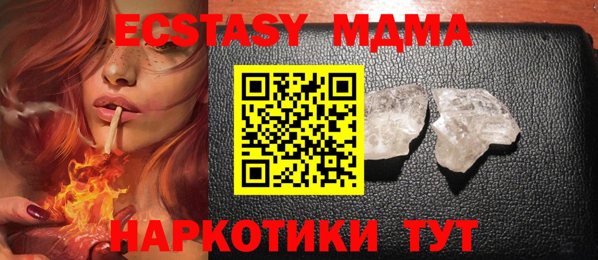 МДМА crystal  Вход с VPN  Ирбит  МДМА  МДМА молли 