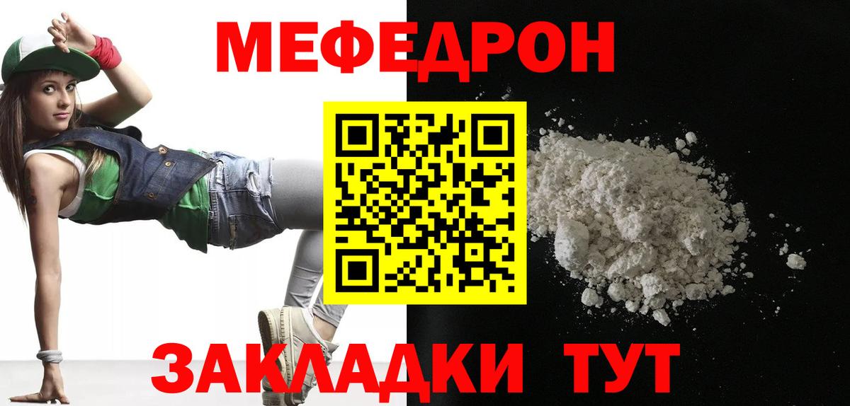 Мефедрон  Вход с VPN  Ирбит  Мефедрон mephedrone  МЕФ mephedrone 