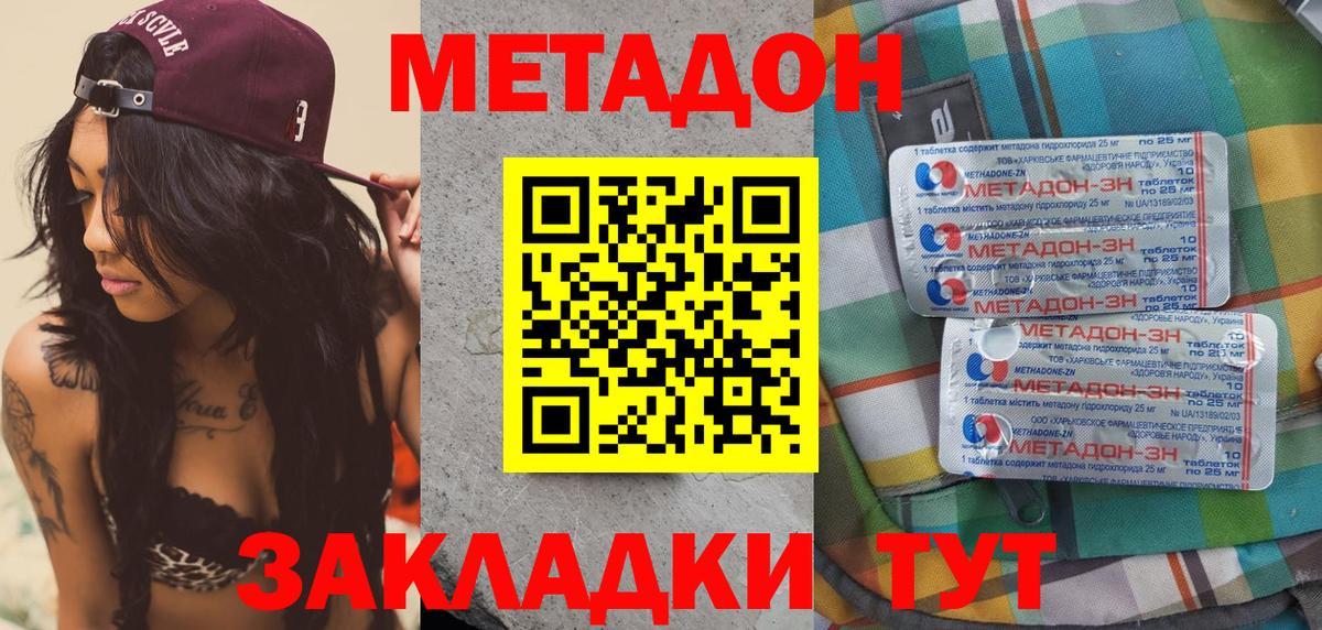 Метадон methadone  Вход с VPN  гидра ссылки  Ирбит 