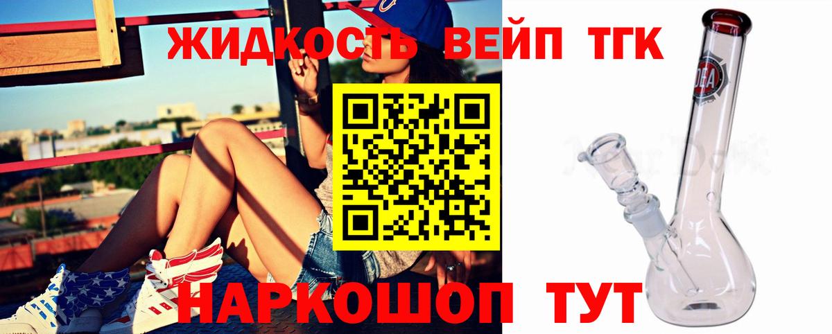 ТГК вейп Ирбит